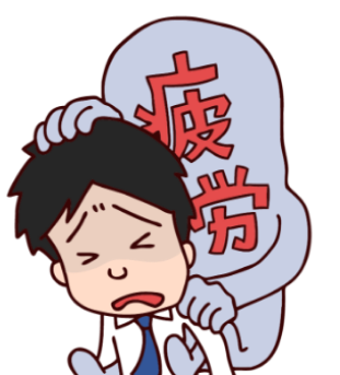 痛い
